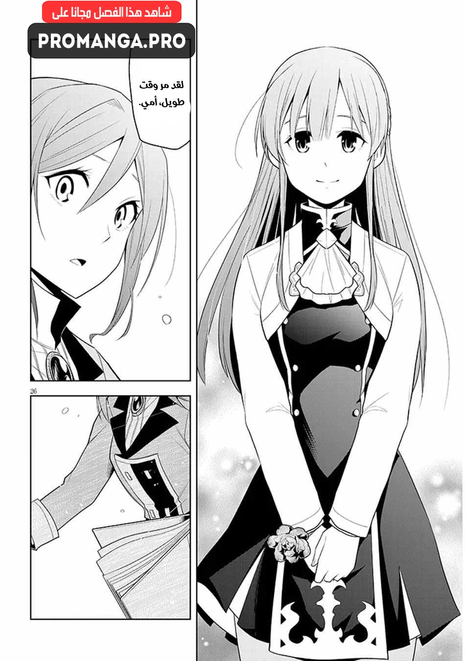 Chapter Image 26